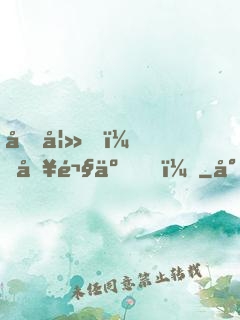 前妻，別鬧了！